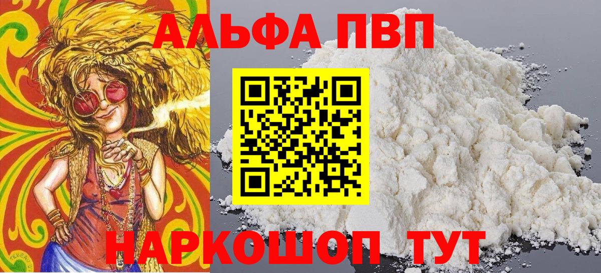 Гатчина  Alfa_PVP мука  Alpha-PVP мука  Вход с VPN 