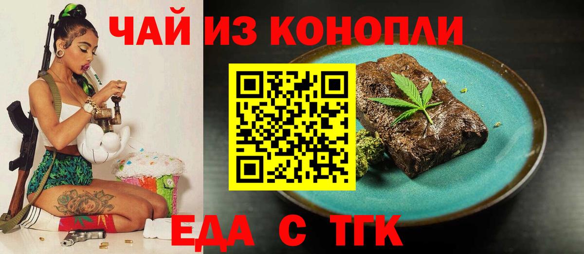 Cannafood марихуана Гатчина