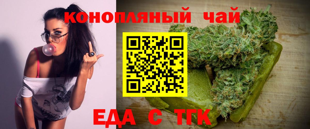 Гатчина  Canna-Cookies конопля  Вход с VPN 