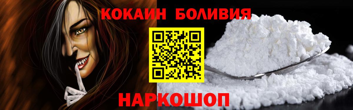 Cocaine Перу  Кокаин VHQ  Гатчина  Вход с VPN 