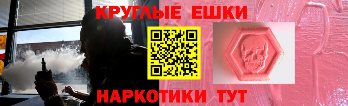 ЭКСТАЗИ 280 MDMA Гатчина