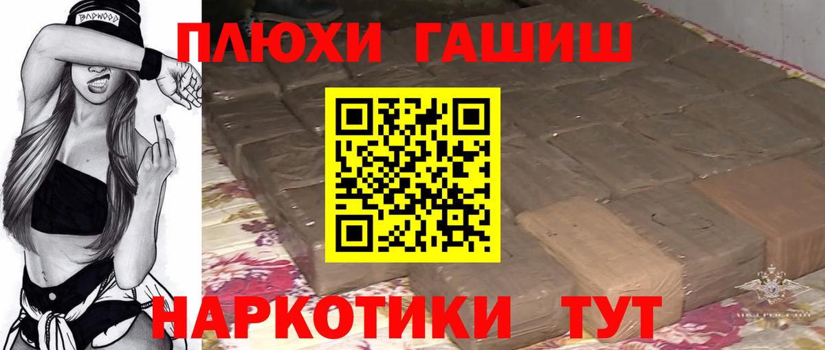 ГАШ индика сатива  ГАШИШ индика сатива  Вход с VPN  ГАШИШ  Гатчина 