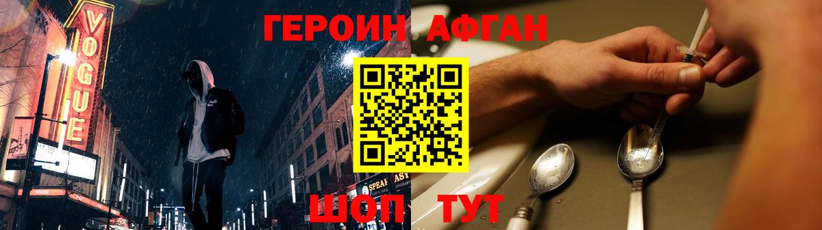 ГЕРОИН  ГЕРОИН VHQ  Вход с VPN  Гатчина 