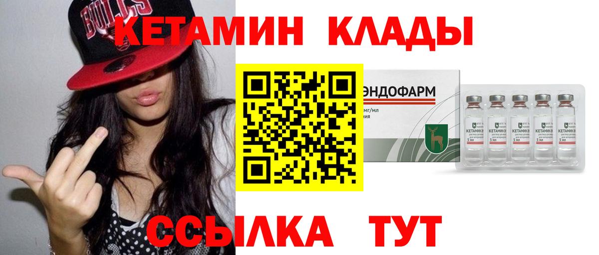 Гатчина  Кетамин ketamine  Вход с VPN 