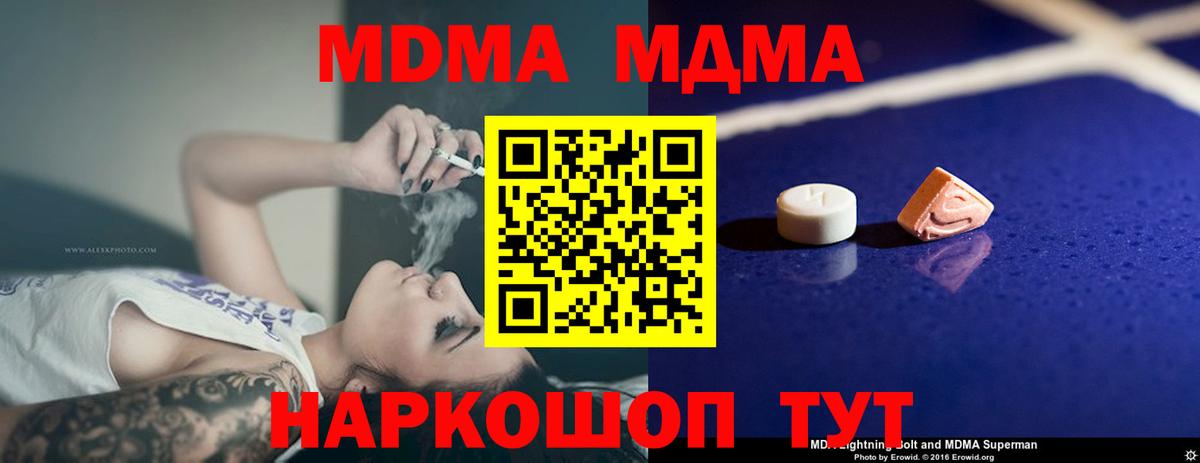 Гатчина  MDMA VHQ  Вход с VPN  MDMA crystal 