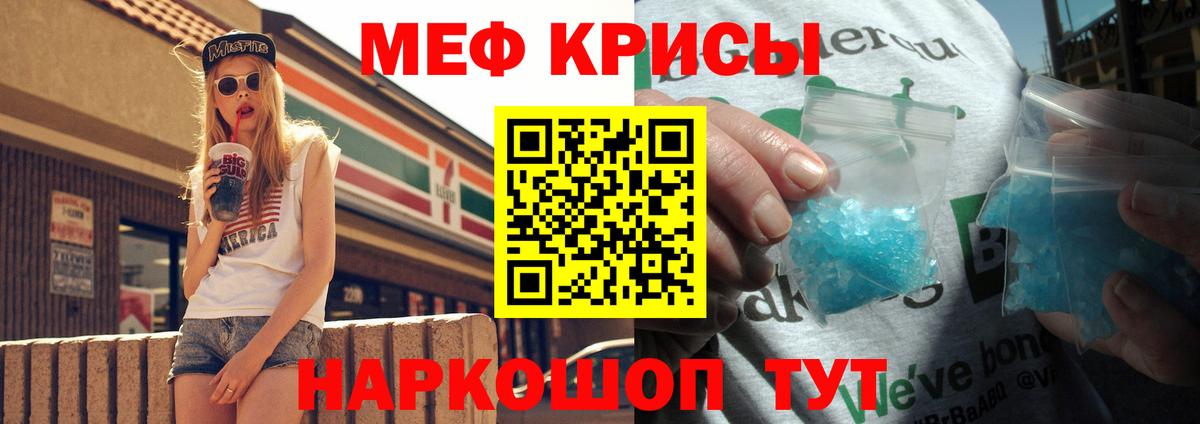 Мефедрон  Меф VHQ  Вход с VPN  Мефедрон  Гатчина 