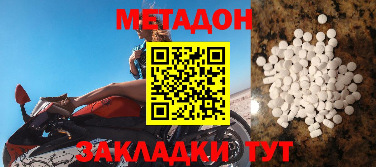 Метадон белоснежный  Метадон мёд  Гатчина  Вход с VPN 