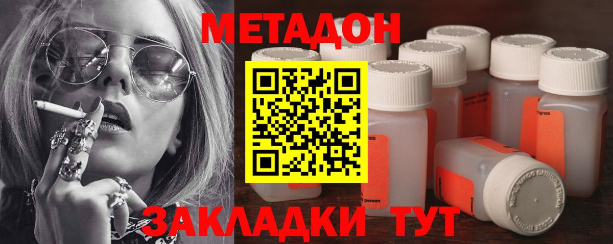 МЕТАДОН белоснежный Гатчина